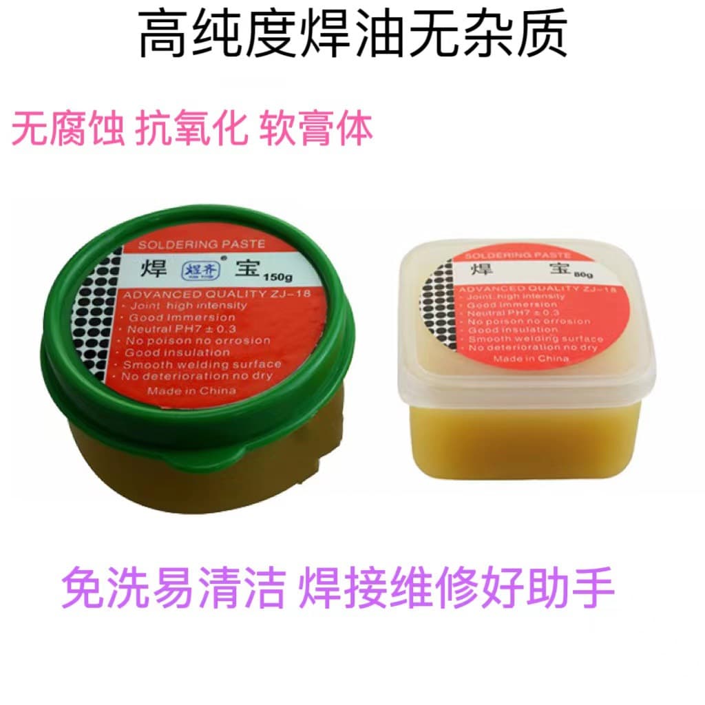 Flux Paste Solder Oil for Phone Repair Soldering Wire Industrial Auxiliary Rosin No-Clean Flux 80G/150G