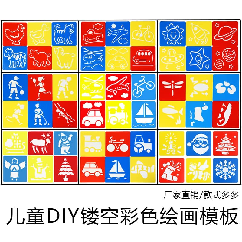 Creative DIY Handmade Art Early Education Drawing Tool Hollow Template Children's Drawing Doodle Toy Template