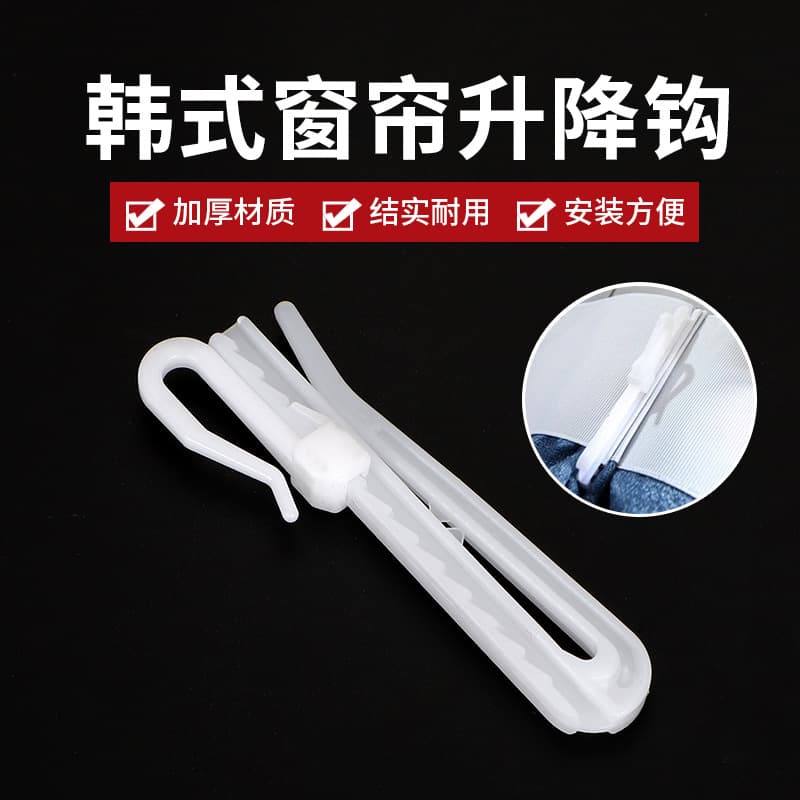Plastic Curtain Adjustment Hook, Thickened, Silent, Adjustable Lift Hook, Home Accessories, S-Shaped Fabric Hook, Silent Design