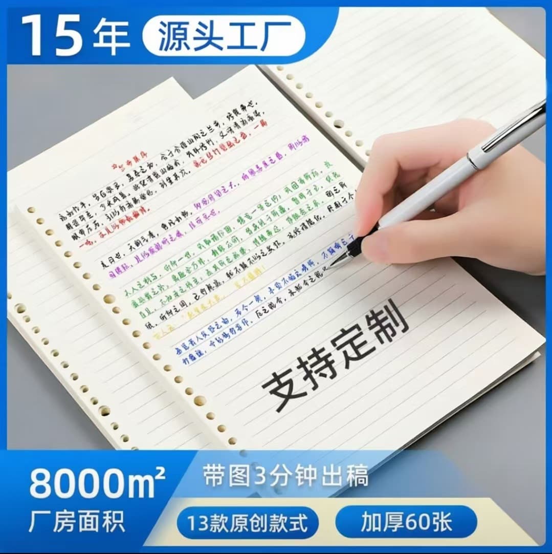 Spot b5 detachable loose-leaf book 26 holes A4 horizontal grid English loose-leaf core student homework notebook