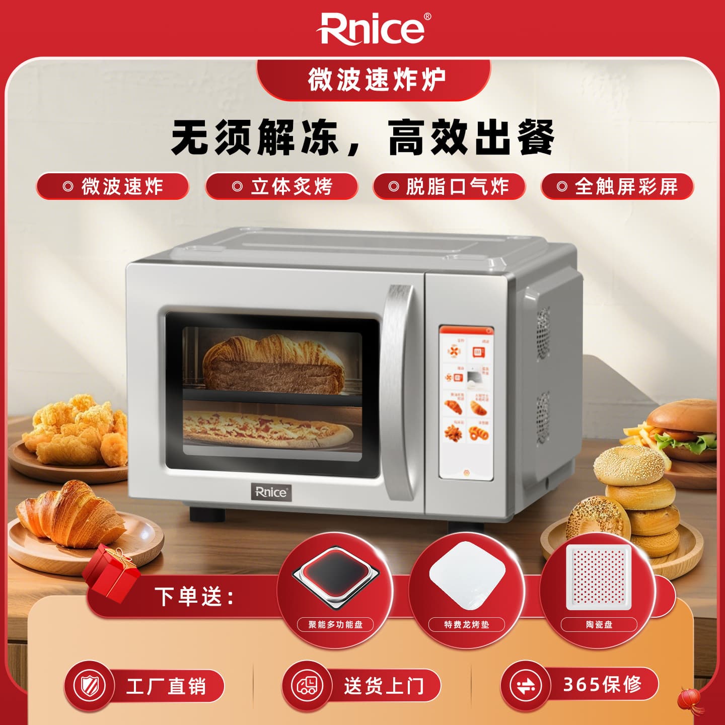 Rnice Commercial Microwave, Rapid Fryer, Large Capacity Oven, Air Fry, No Thawing Required, High Efficiency