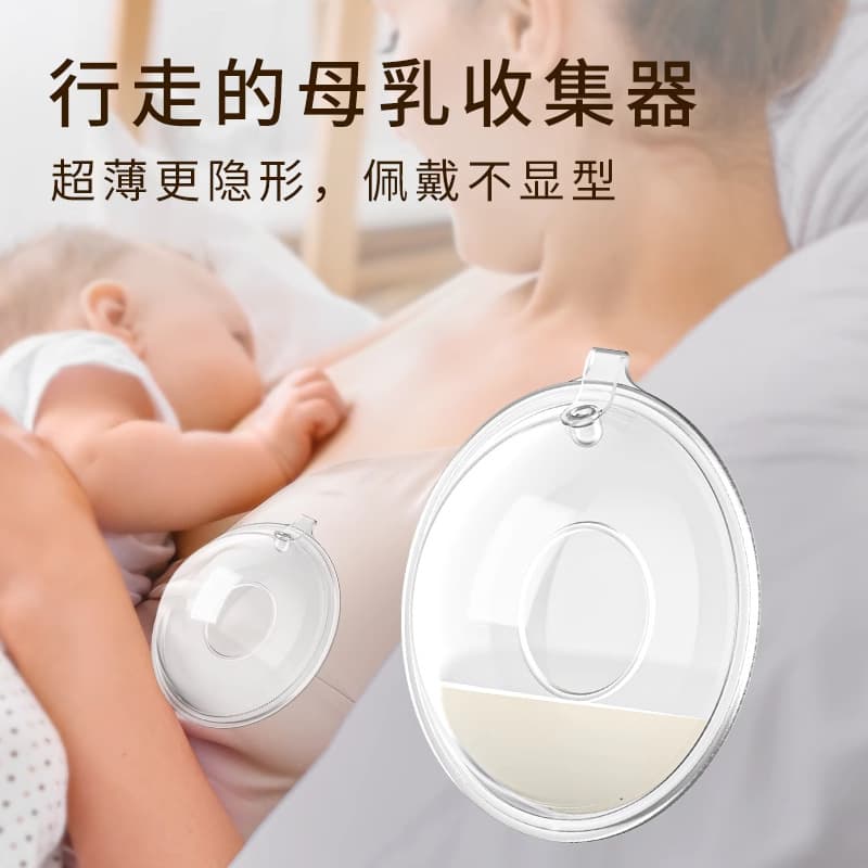 Source Factory Wearable Integrated Invisible Portable Milk Collector, Breast Milk Collector, Anti-Leak Nursing Pads