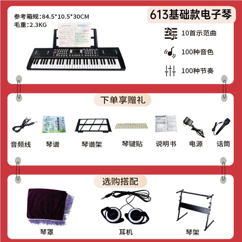 Factory Stock Piano for Beginners, Students, Cross-Border Trade, Portable Multifunctional 61-Key Plastic Electronic Keyboard for Children