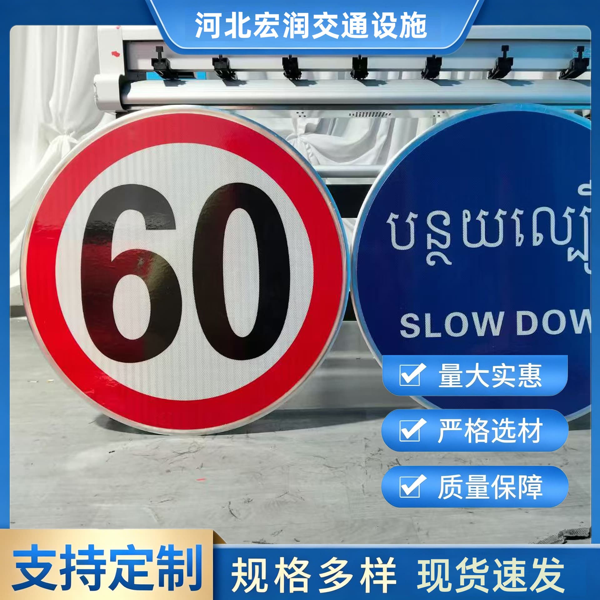 Manufacturer of traffic signs, road signs, protective warning signs, ban signs, aluminum plate induction signs