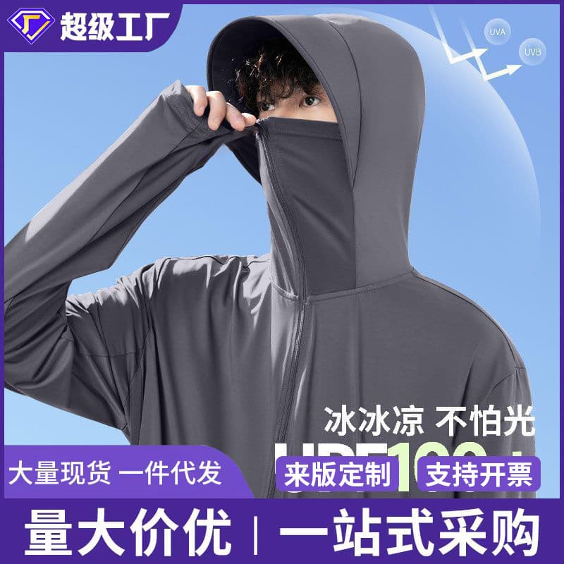 New Summer Men's Sun Protection Jacket Outdoor Cycling Fishing Ice Silk Wide Brim Sunscreen Hoodie