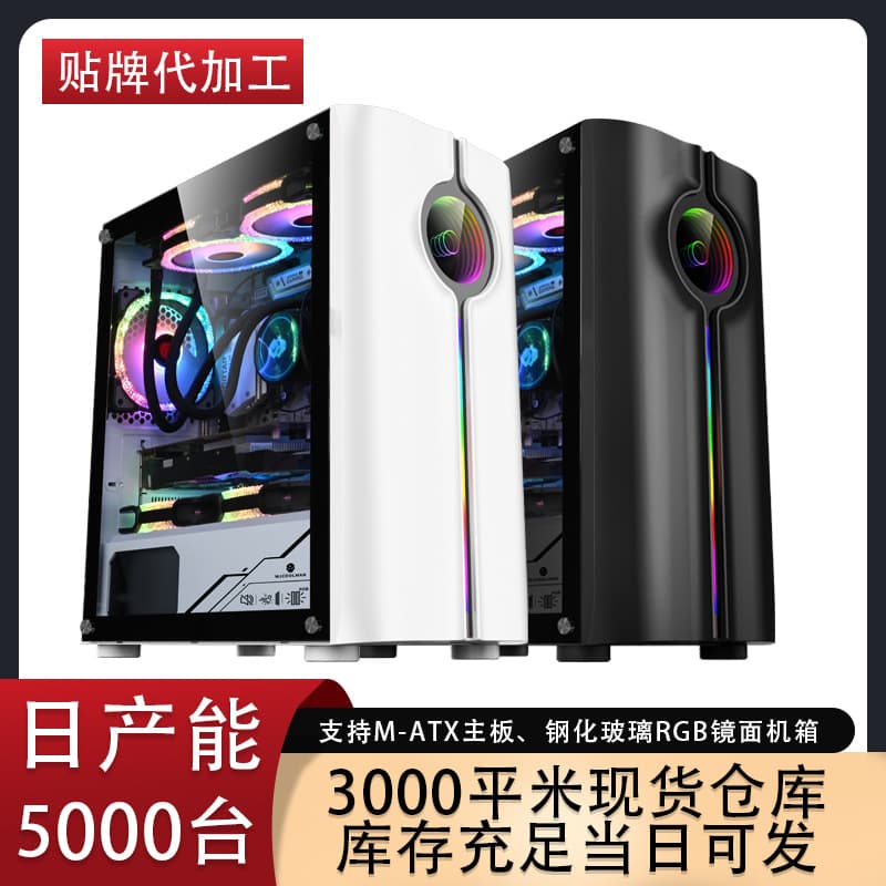 Wanja Infinite Player RGB Mirror Computer Case Desktop Tool-Free Disassembly Internet Cafe E-Sports Gaming Case