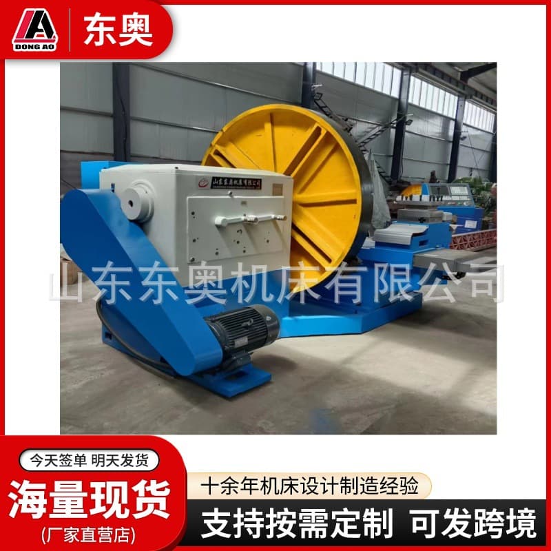 Dongao Machine Tool supplies CW6016 large head lathe, high power floor lathe, heavy cutting large head lathe