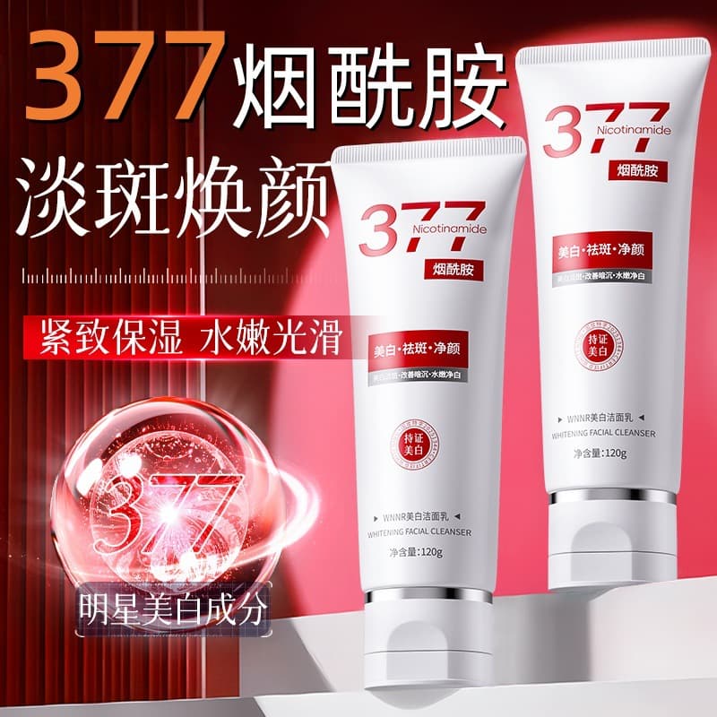 Wholesale 377 Whitening Facial Cleanser Moisturizing Clean Lighten Spots Firming Anti-Wrinkle 577 Cleansing Milk TikTok Same Style