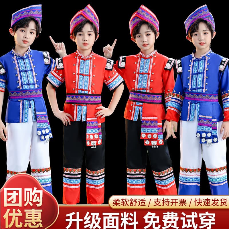 Zhuang ethnic minority costumes for the March 3rd festival, boys' dance performance costumes, Miao, Yao, Tujia, and Gelao ethnic costumes