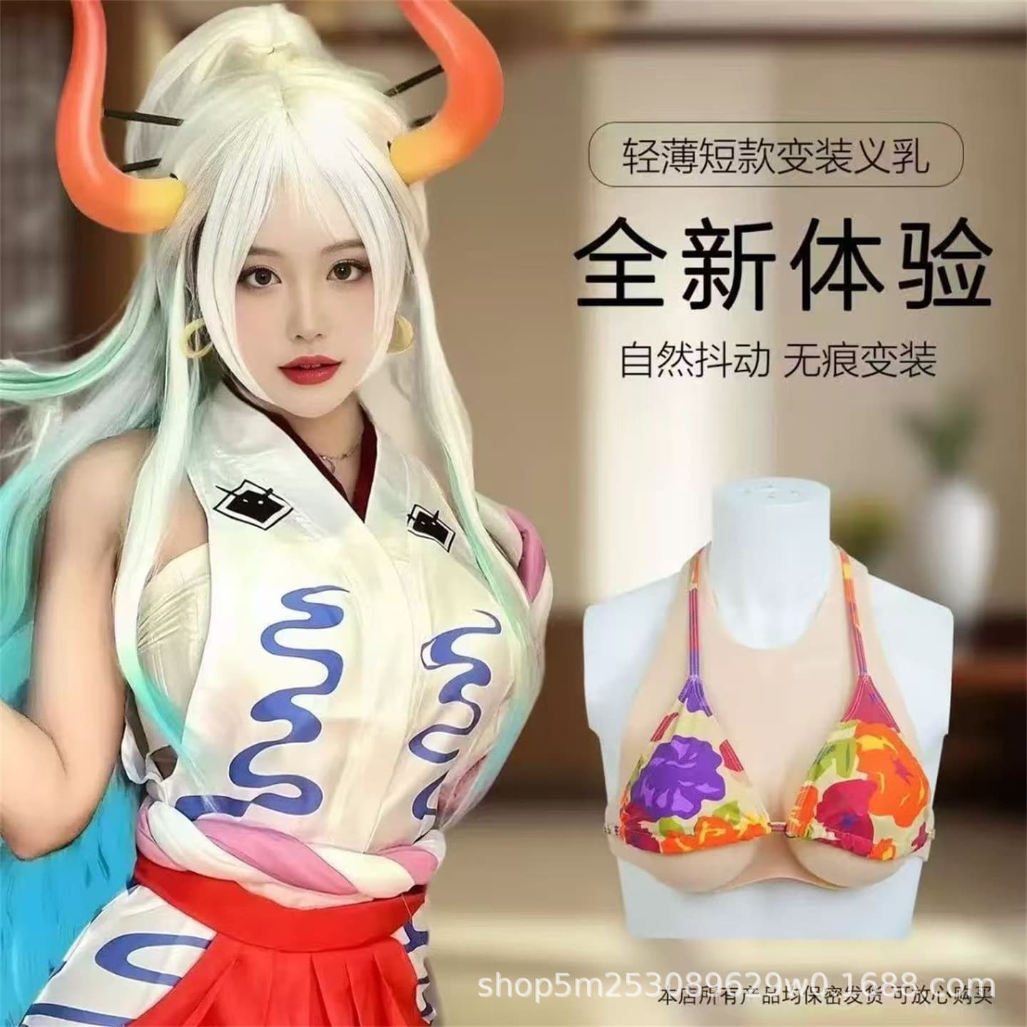 Silicone Breast Forms for Crossdressing, Cosplay, Anime Streamers, Large Chest Pad with Natural Bounce, Soft and Skin-Friendly