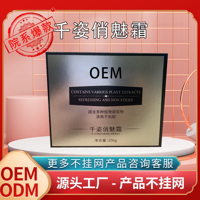 Salon Fat-Burning Cream for full-body firming, shaping, heating massage, and alkali fat processing.