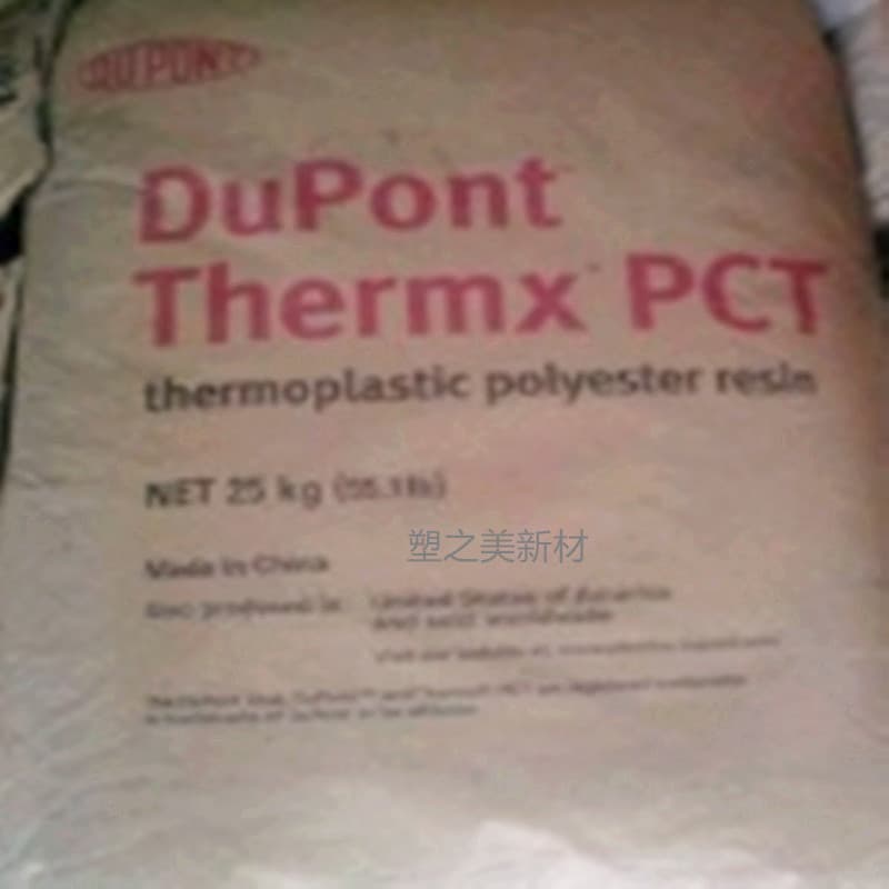 PCT USA DuPont CG943 Basic Innovative Plastics VSM730-7001 Heat Resistant Grade High Strength Plastic Raw Material