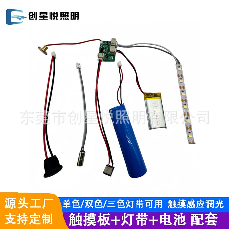5V single-color and three-color LED light strip with touch sensor switch and stepless dimming; small makeup mirror; 3.7V rechargeable light strip.