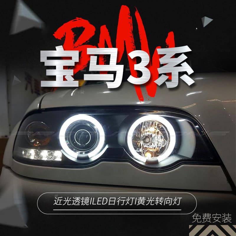 Specially used for BMW 3 Series E46 headlight assembly 98-02 two-door version modified angel eye lens xenon headlights