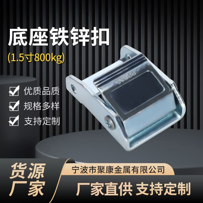 Zinc alloy buckle tightener 800kg load-bearing 1.5 inch zinc buckle tightener automobile cargo transportation binding belt press buckle