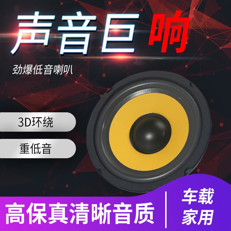 4/5/6/8/10/12 Inch Speaker Car Subwoofer Modification Car Audio Truck Heavy Bass Full Range Speaker