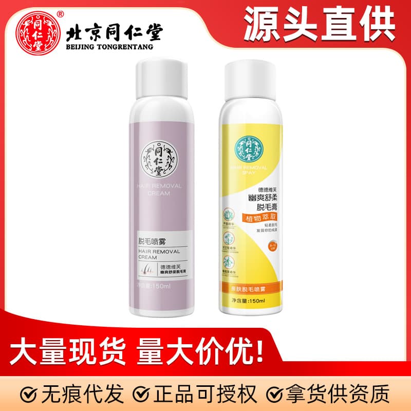 Beijing Tongrentang Hair Removal Spray Mousse Foam, Clean Underarm and Arm Hair Removal with No Residue (26-Year Shelf Life)