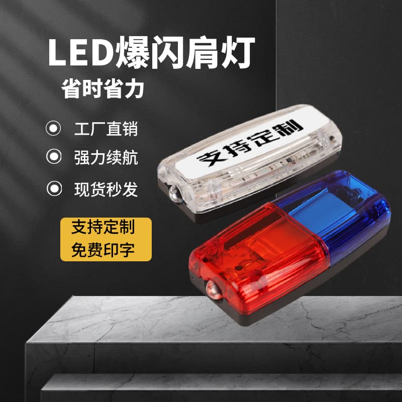 Warning flashing light, shoulder clip safety taillight, bicycle charging security red and blue LED shoulder light flashing signal light