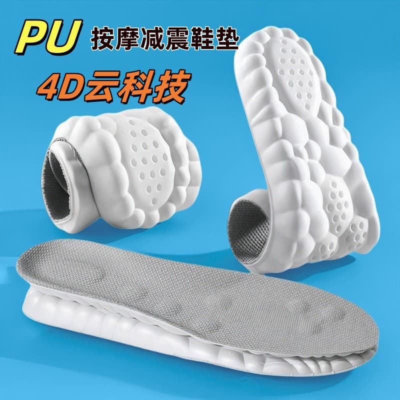 Military Training Insole Cloud-Like Comfort Standing Long Hours No Fatigue Sports Insole Odor-Resistant Men Women Sweat-Absorbing Deodorizing Fragrance Insole Wholesale