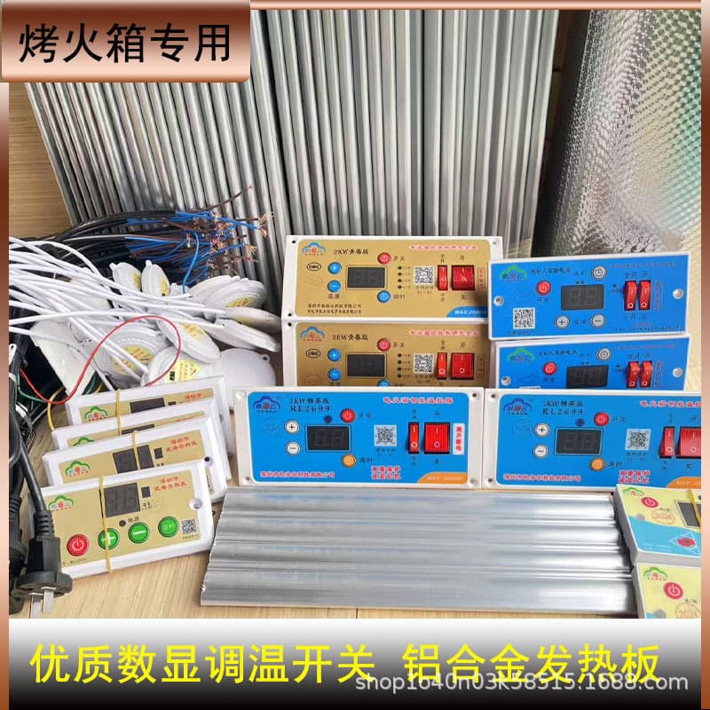 Electric heating box temperature control switch set, digital display temperature controller, constant temperature aluminum alloy heating plate, oven accessories