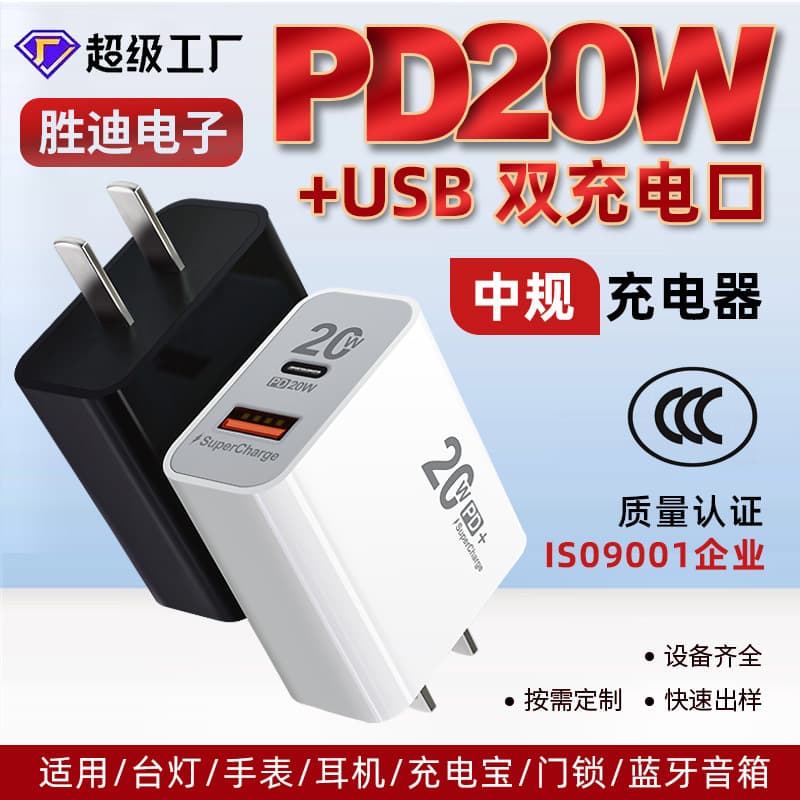 Multi-Function Dual Port 20W Certified Charging Head C-USB Port Fast Charging Head 20W Multi Port Certified Mobile Phone Charger