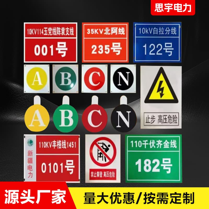 Electrical Signage, Traffic Signs, Safety Warning Signs, Prohibition Signs, Enamel Aluminum Phase Sequence Plates, Line Markers