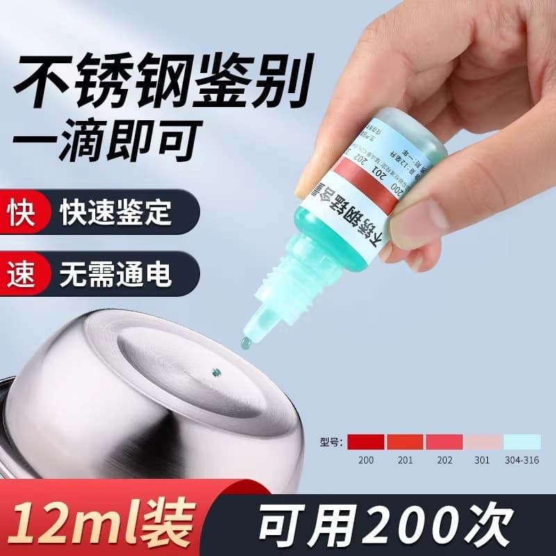 304 stainless steel detection liquid identification reagent identification laboratory solution manganese content 316 test identification identification agent