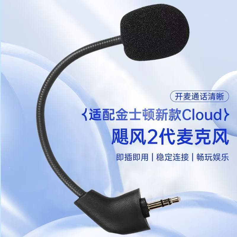 Extremely Unknown Hurricane Cloud II 2nd Generation Dedicated Headset with Microphone Cover, Available in Bulk and Custom Models