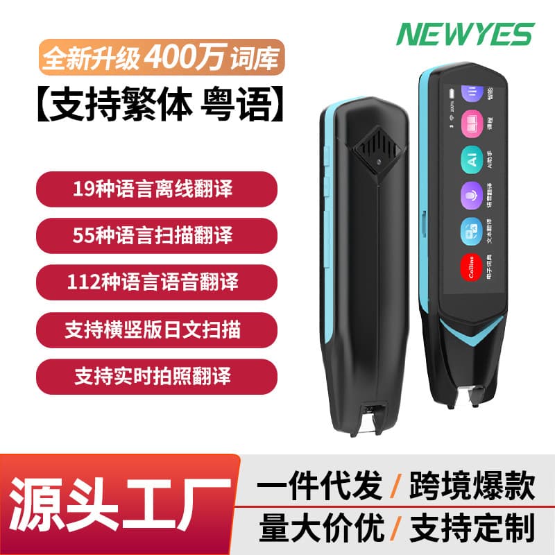Multilingual Dictionary Pen for English, Japanese, Korean, Cantonese, Traditional Chinese, Elementary Students, German, and French Learning