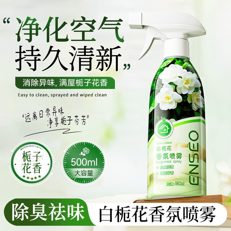 Enseo White Gardenia Fragrance Spray Antibacterial, Deodorizing, Long-Lasting Fragrance, Clothing Air Freshener