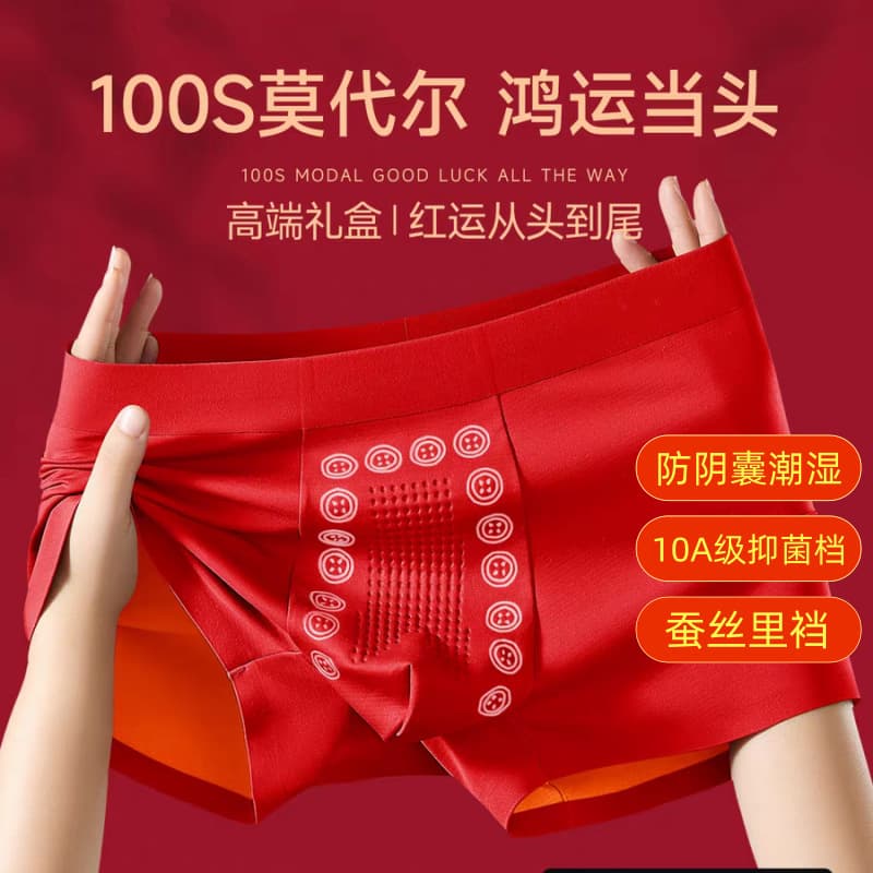 100 Count Modal Men's Underwear with Tourmaline to Prevent Scrotal Moisture, Seamless Boxer Briefs in Two Colors