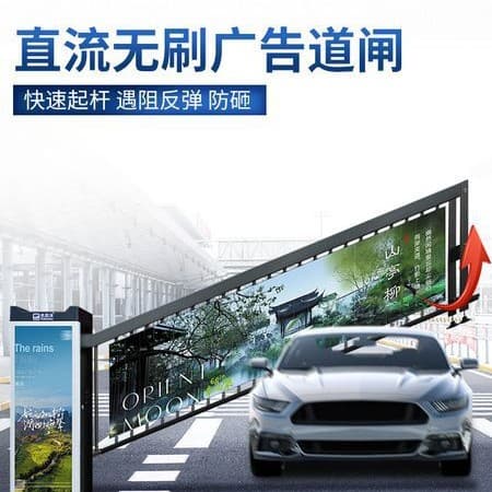 Louvered advertising barrier gate license plate recognition payment system for residential and commercial parking lots.