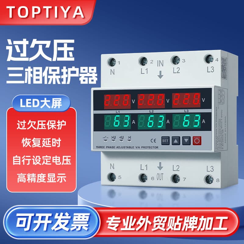 Three-Phase Auto-Reclosing Over-Under Voltage Protector Adjustable Current Limiting Overload Missing Neutral Missing Phase Power Off 63A100A Power Supply