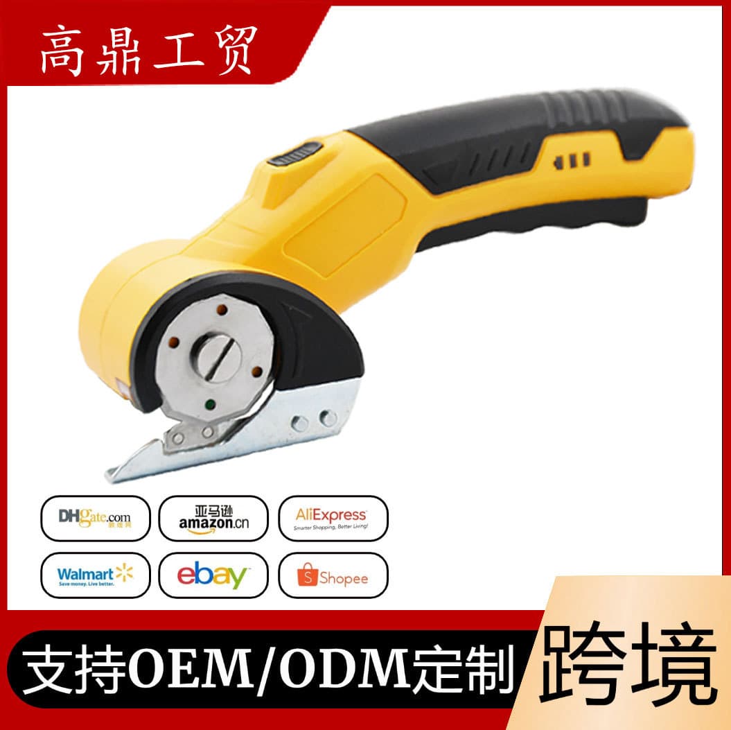 Cross-border mini electric lithium battery fabric cutter, fast fabric and leather cutting electric scissors, electric circular knife cutting machine