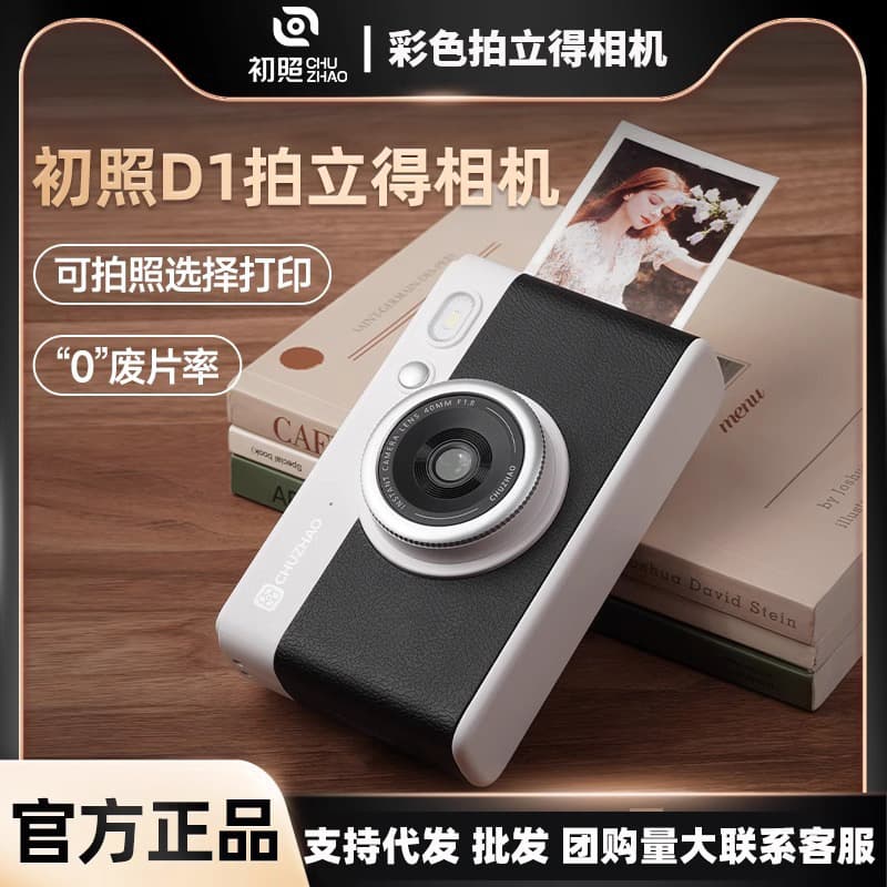 Color Instant Camera, One-Shot Imaging, Printable, Direct Color Photo Output, Best Friend Birthday Gift