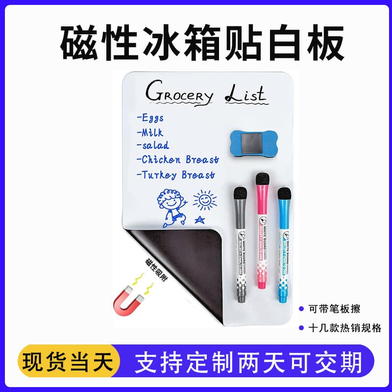 In stock, colorful dry-erasable chalkboard stickers, portable mini whiteboards, home message boards, writing boards, drawing boards, and children's educational toys.