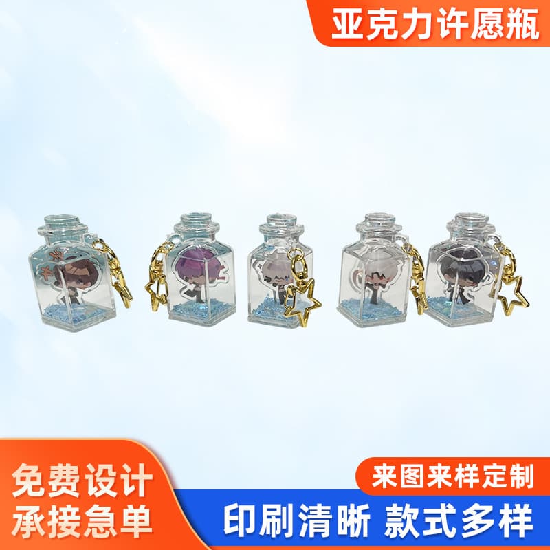 Creative Acrylic Wish Bottle DIY Ocean Bottle Lucky Star Bottle Drift Bottle Exquisite Cute Keychain Wholesale