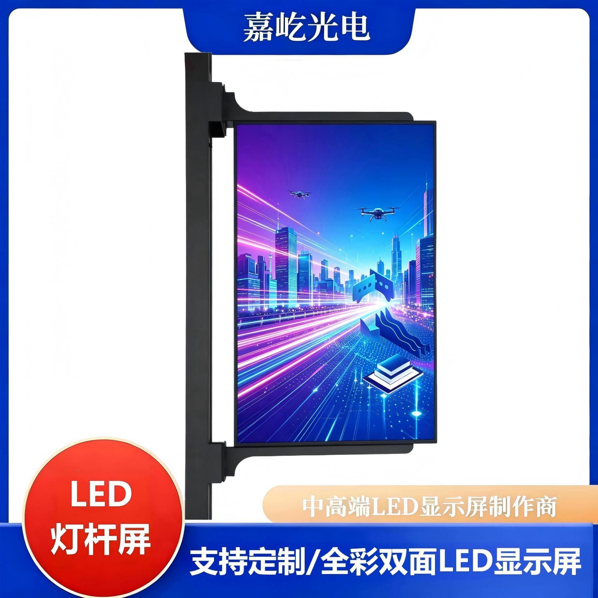 Smart LED light pole screen Full-color double-sided P2 light pole display Outdoor waterproof smart street light LED display