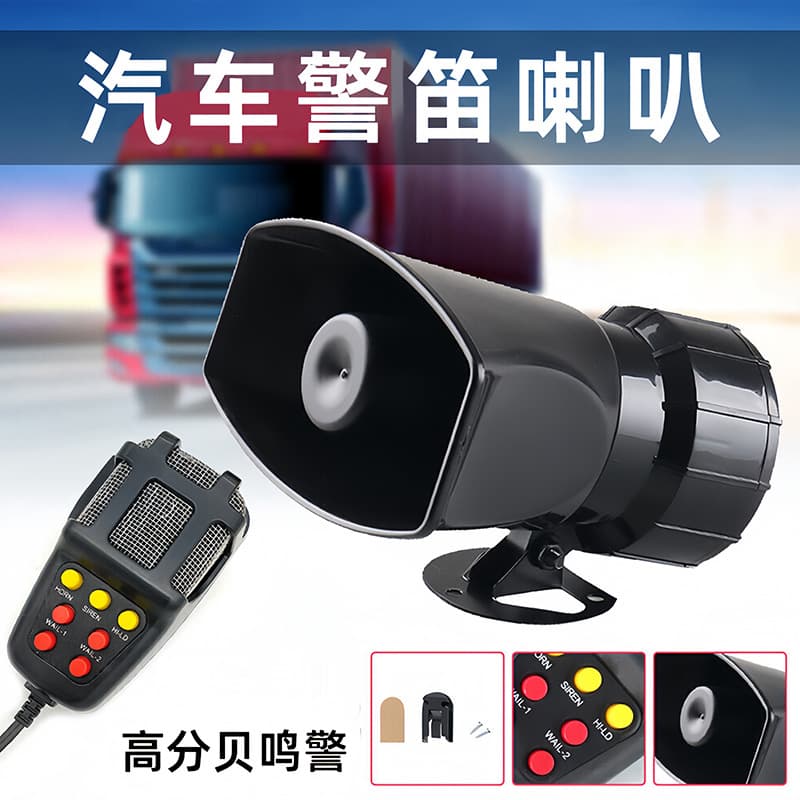 Motorcycle 5-Tone Loudspeaker 12V 7-Sound Wireless Siren with Adjustable Volume and Recording Function Siren Horn
