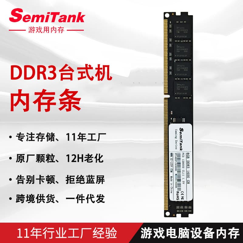 Gaming Desktop Memory DDR3 2GB PC RAM 8GB Game Computer 1600MHz D3 Memory 4GB