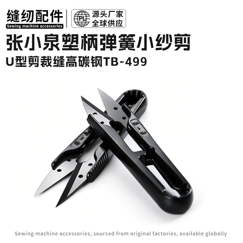 [Genuine wholesale price] Zhang Xiaoquan plastic handle yarn scissors spring small yarn scissors U-shaped cutting seam high carbon steel TB-499