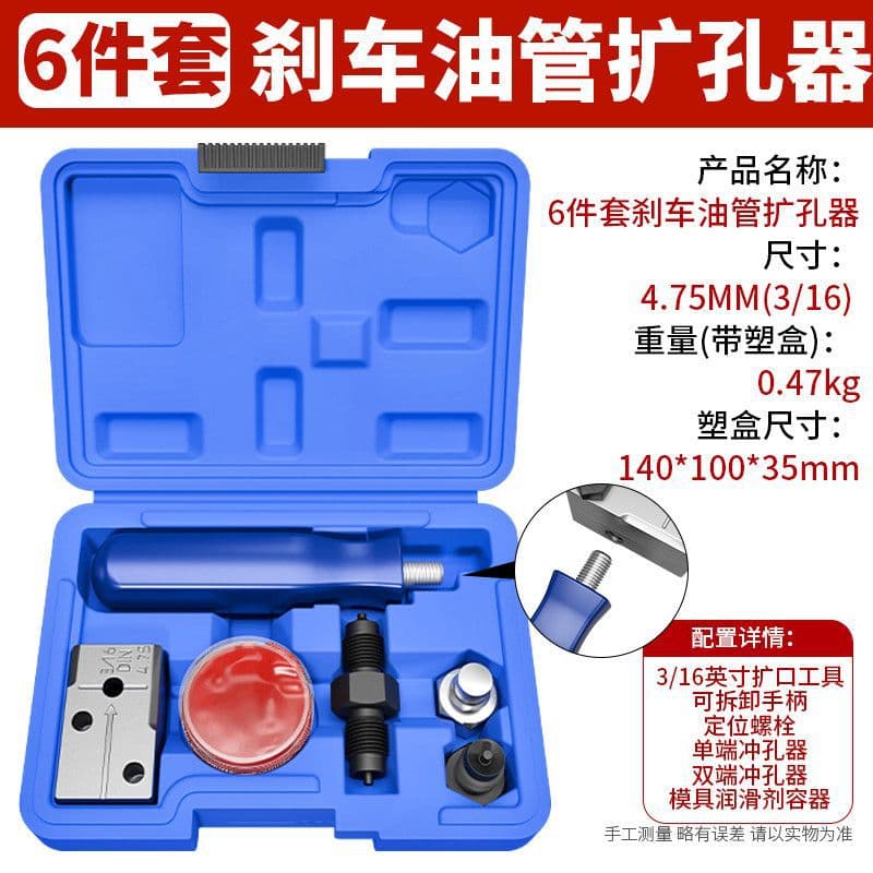 Brake Copper Tube Aluminum Tube Iron Tube Riveting Tool Set Eccentric Flaring Tool Refrigeration Repair Metric Imperial Flaring Clamp