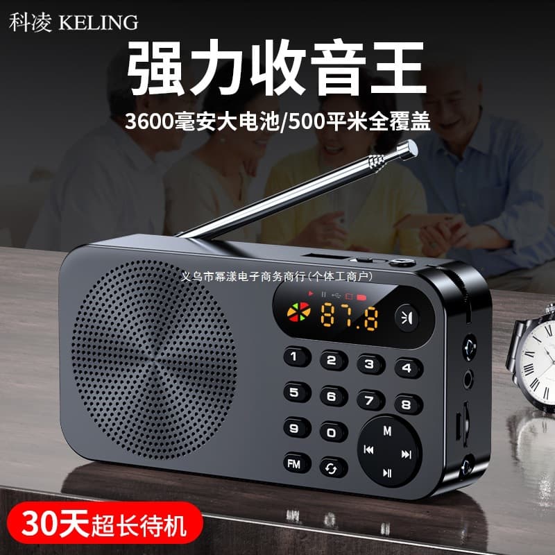 Keling New Radio Elderly Portable Small Mini Speaker Card Slot MP3 Player Storytelling and Opera