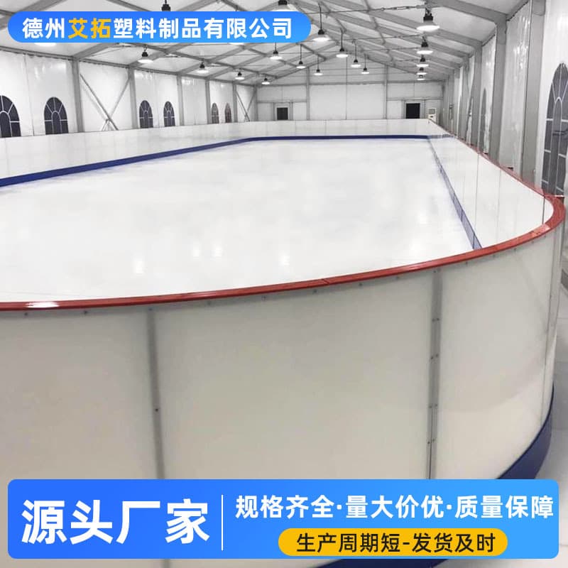 Simulated Ice Rink Fencing High Molecular Polyethylene Skating Rink Movable Interlocking Anti-Collision PE Barrier Panel