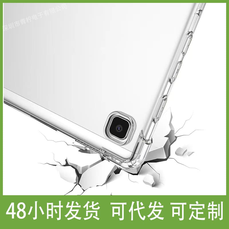 New iPad Tablet Tab A7 Lite 8.7 Inch Protective Case Compatible with Samsung T730/T307 2021 Anti-Drop Soft Case
