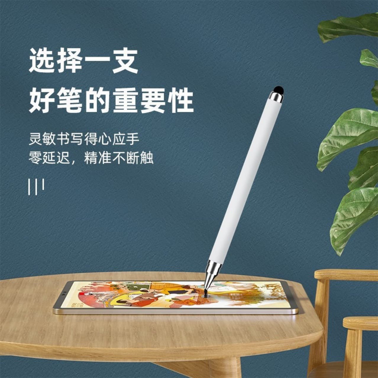 2-in-1 Dual-Head Plastic Stylus for Phone and Tablet Drawing Note Disc Magnetic Capacitive Stylus Universal