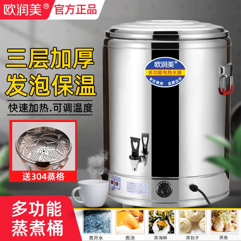 Ourunmei commercial electric heating water bucket three-layer cooking bucket insulated water boiler commercial stainless steel electric heating water bucket