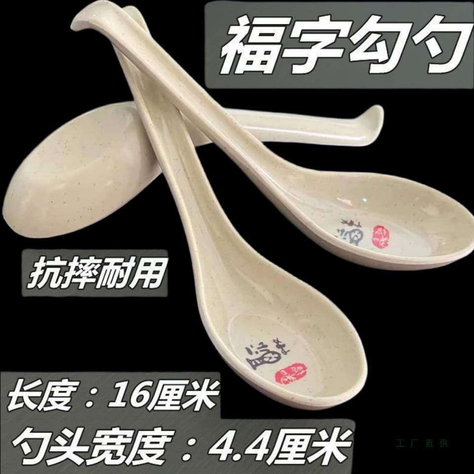 A5 Melamine Spoons, Plastic Soup Ladles with Hook for Commercial Use in Restaurants, Spicy Soup and Ramen Spoons