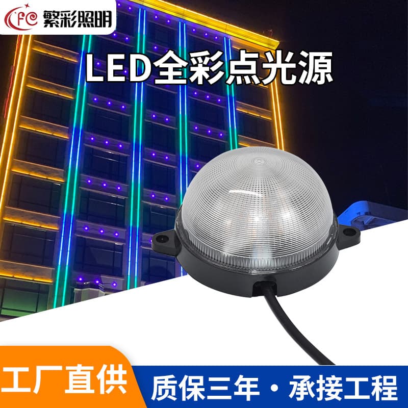 Outdoor Waterproof LED Full Color Dot Light Building Illumination Monochrome Sign Running Pixel Advertising Plaque Light Wholesale
