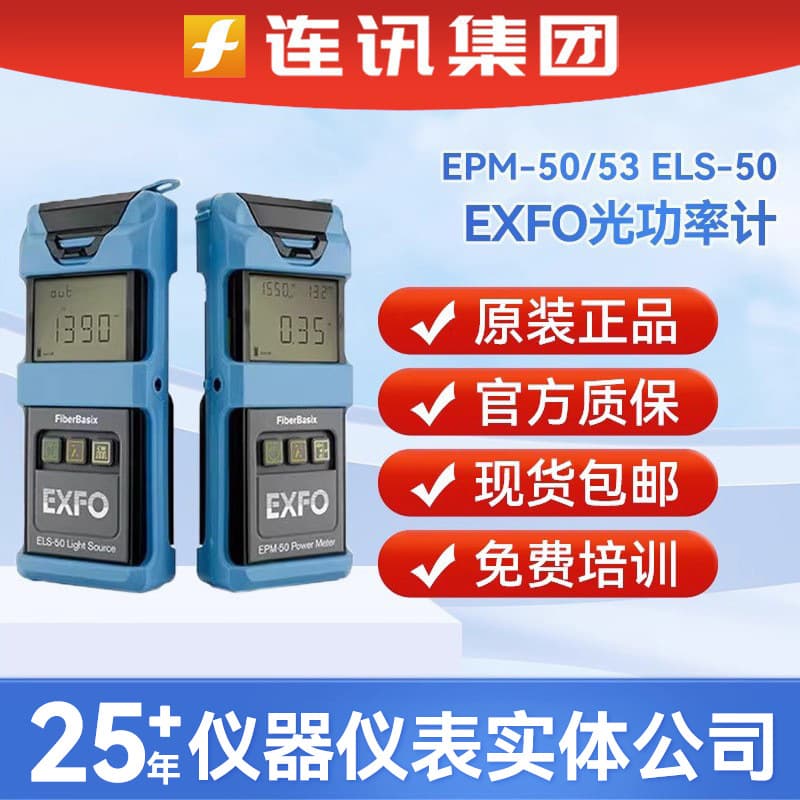 EXFO EPM-53X handheld optical power meter EPM-50 series EPM-53 economical power meter light source